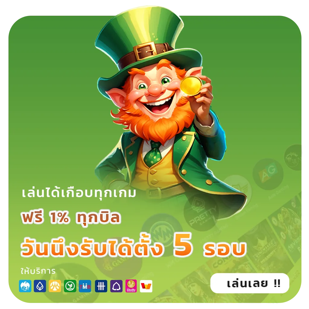 pgslotแตกง่าย