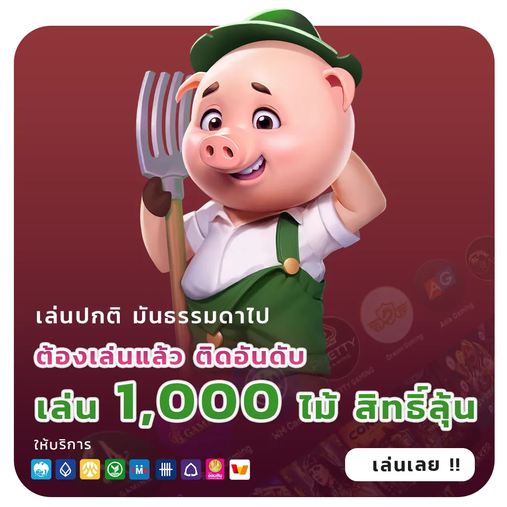 pgslotไม่ผ่านเอเย่นต์